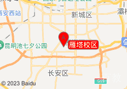 雁塔校区
