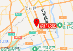 颛桥校区