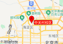 中关村校区