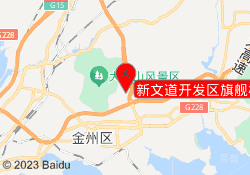新文道开发区旗舰校区