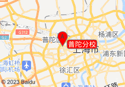普陀分校