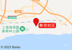 上海诺思兰顿学校奉贤校区