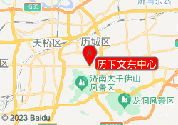 历下文东中心