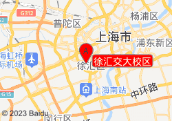 徐汇交大校区