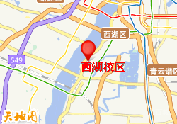 西湖校区