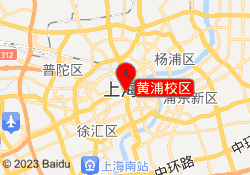 黄浦校区