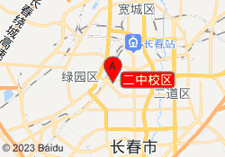 二中校区
