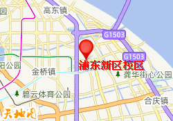 浦东新区校区