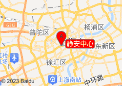 静安中心