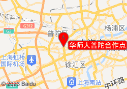 上海新知进修学院华师大普陀合作点