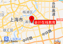 会计在线教育