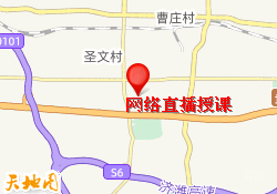 网络直播授课