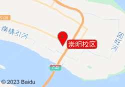 崇明校区