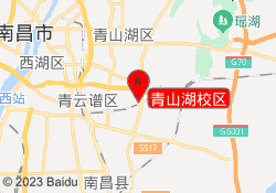 青山湖校区