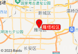 西安蜜丝卡伦化妆学校雁塔校区