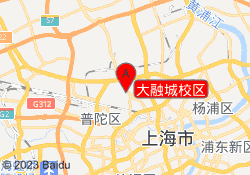大融城校区