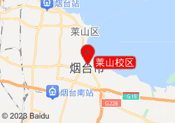 莱山校区