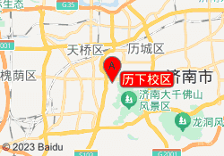 历下校区