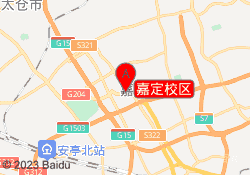 嘉定校区