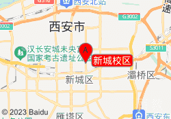 新城校区