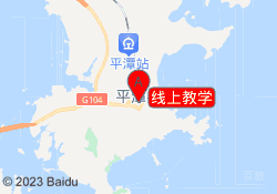线上教学