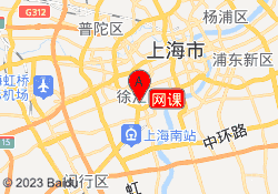 网课