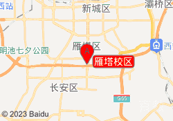 雁塔校区