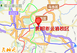 贵阳市云岩校区