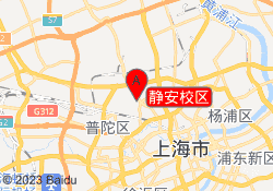 静安校区