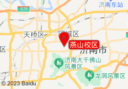 燕山校区