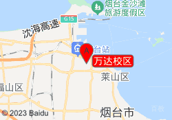 万达校区