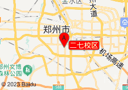 二七校区