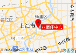 八佰伴中心