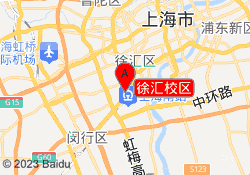 徐汇校区