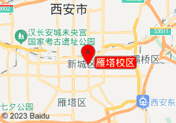 雁塔校区