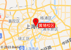 黄埔校区