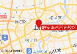 静安南京西路校区