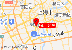 徐汇分校