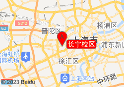 长宁校区