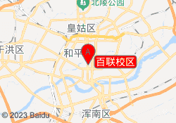 百联校区