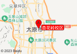 杏花岭校区