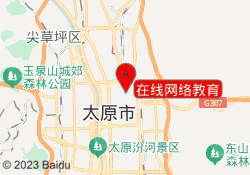 在线网络教育