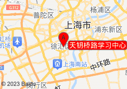 天钥桥路学习中心