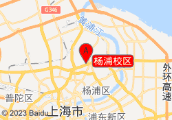杨浦校区