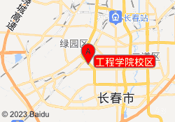 工程学院校区