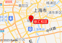 徐汇校区