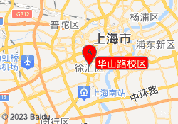 华山路校区
