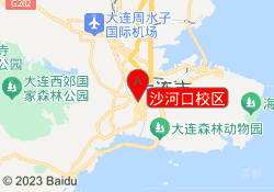 沙河口校区
