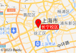 长宁校区