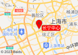 长宁中心